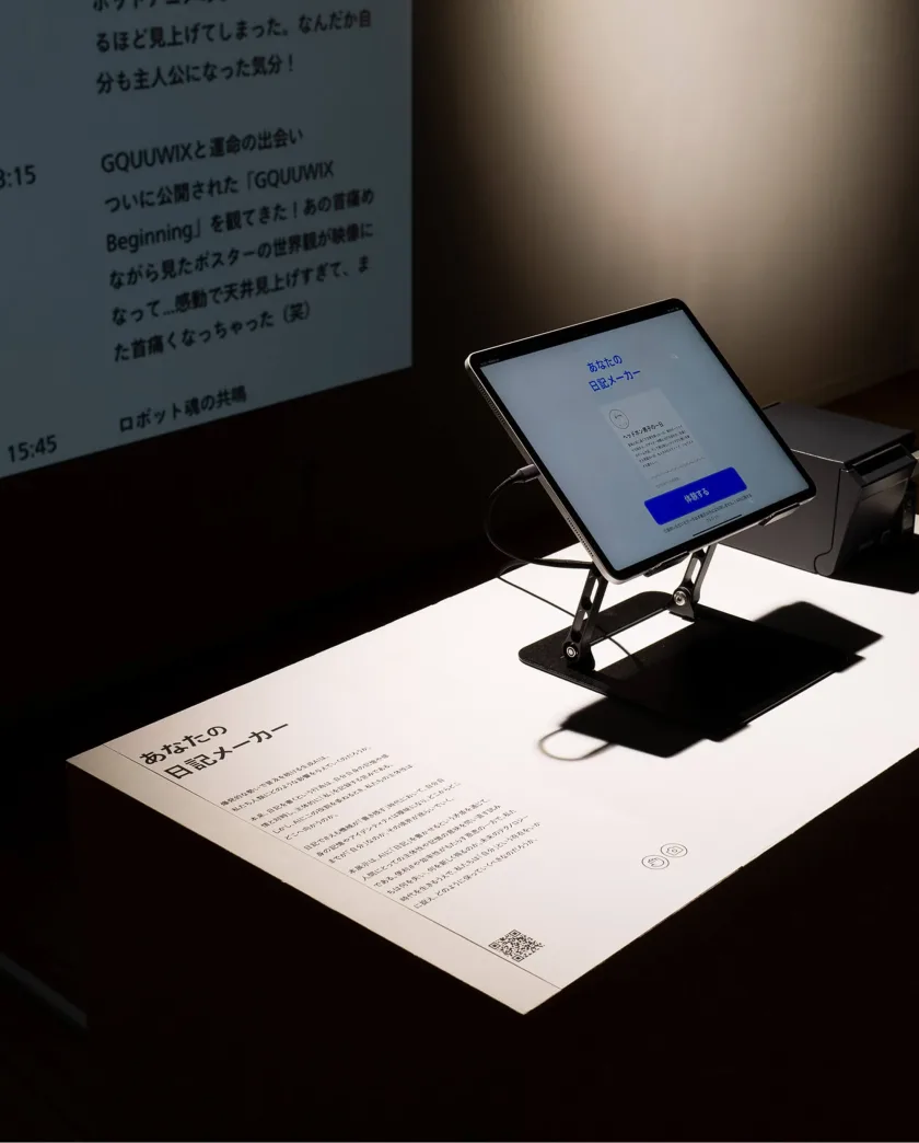 あなたの日記メーカー